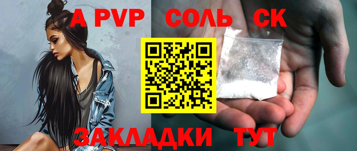 Кушва  Alpha-PVP  Вход с VPN  А ПВП Crystall  A PVP Crystall 