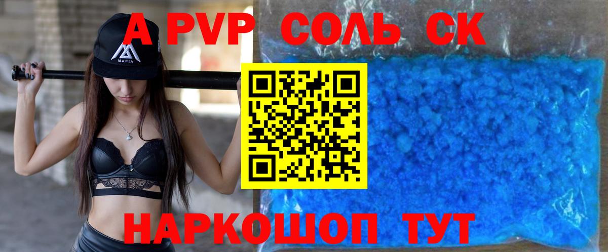 APVP мука Кушва