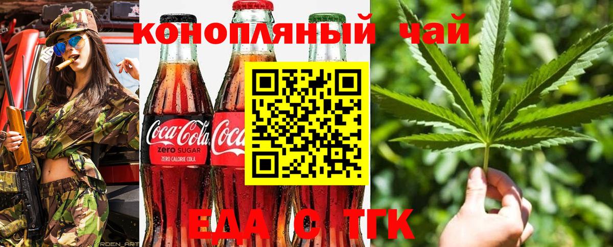 Cannafood марихуана  Вход с VPN  Кушва 