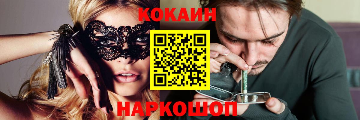 КОКАИН  Вход с VPN  Кушва  Кокаин Columbia  Кокаин VHQ 