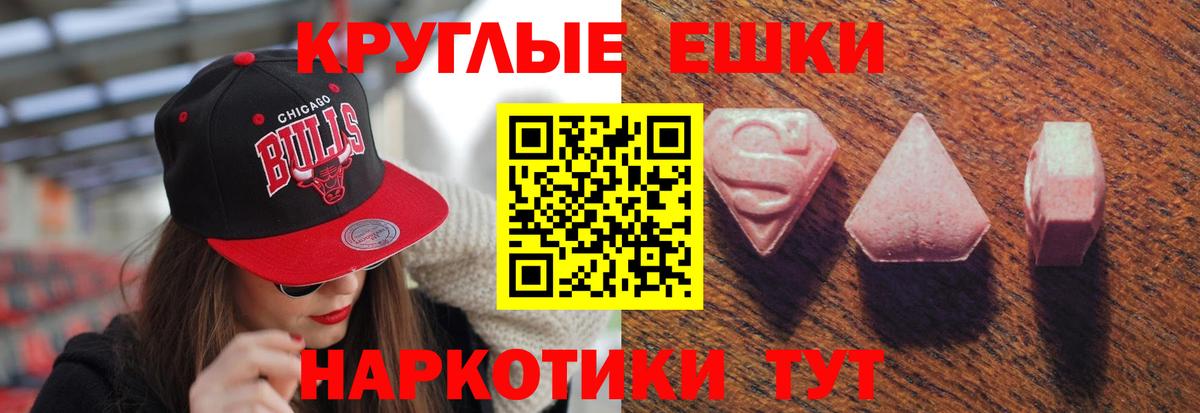 Ecstasy ешки  Экстази  Кушва  Ecstasy ешки  Вход с VPN 