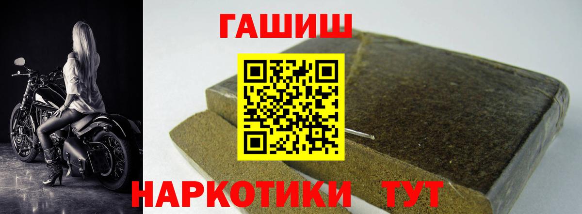 ГАШИШ VHQ  Гашиш гашик  Кушва  Вход с VPN 