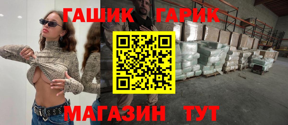 ГАШ Cannabis Кушва