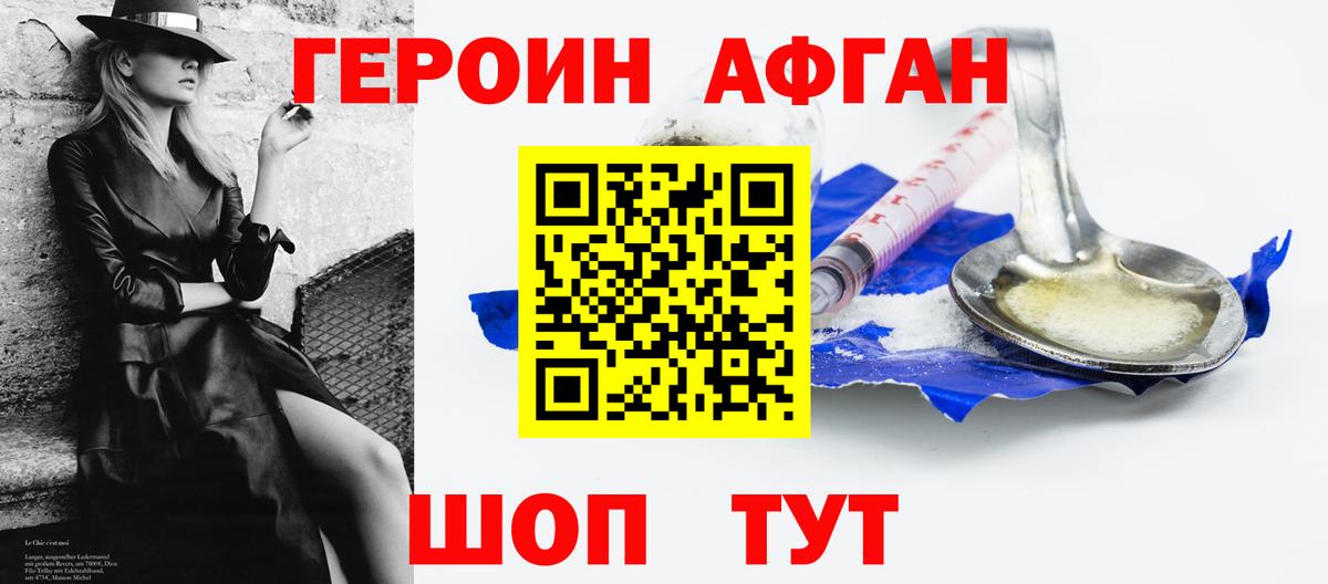 ГЕРОИН  Вход с VPN  Кушва  ГЕРОИН VHQ 