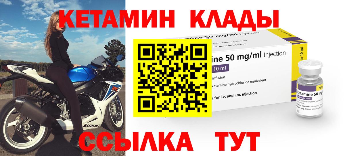 Кушва  КЕТАМИН VHQ  Вход с VPN  Кетамин VHQ 