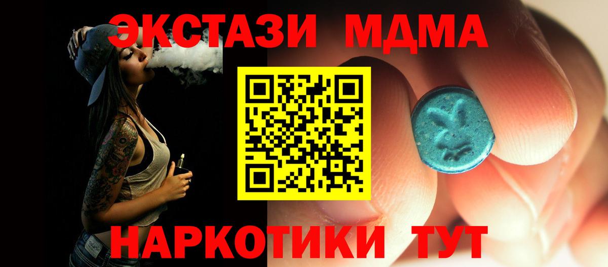 МДМА  Вход с VPN  Кушва  MDMA молли  MDMA VHQ 