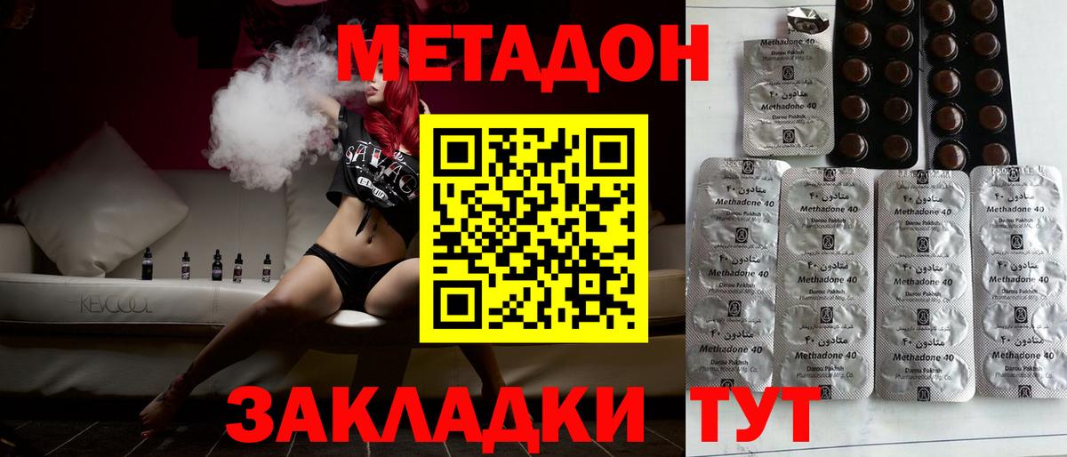Метадон methadone  Вход с VPN  МЕТАДОН кристалл  Кушва 