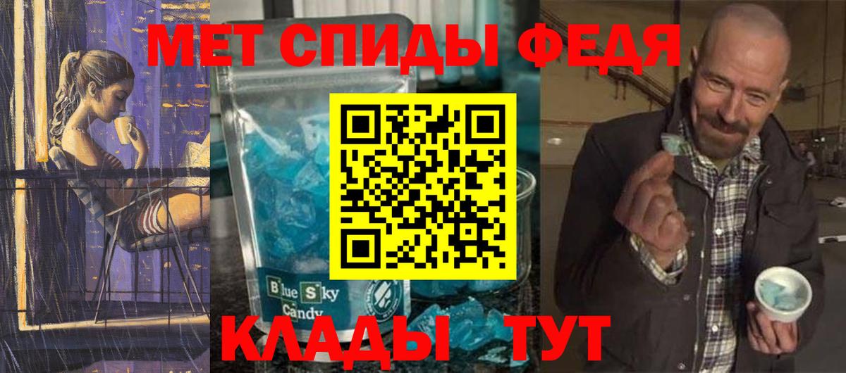 Метамфетамин Декстрометамфетамин 99.9%  Метамфетамин  Метамфетамин Декстрометамфетамин 99.9%  Кушва  Вход с VPN 